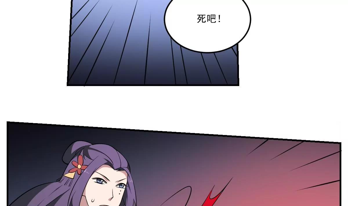 第70话 长舌妇的真身！-第70话