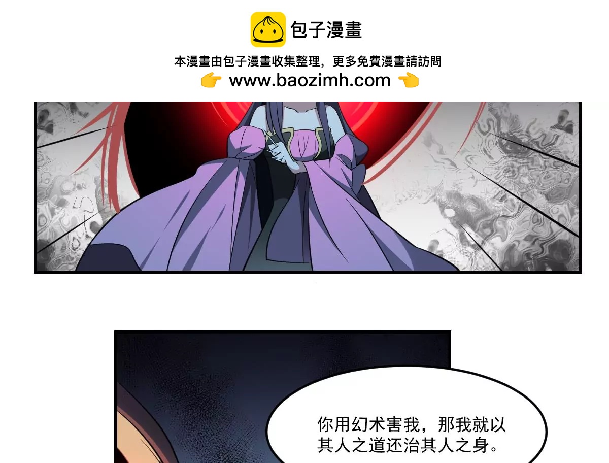 第70话 长舌妇的真身！-第70话