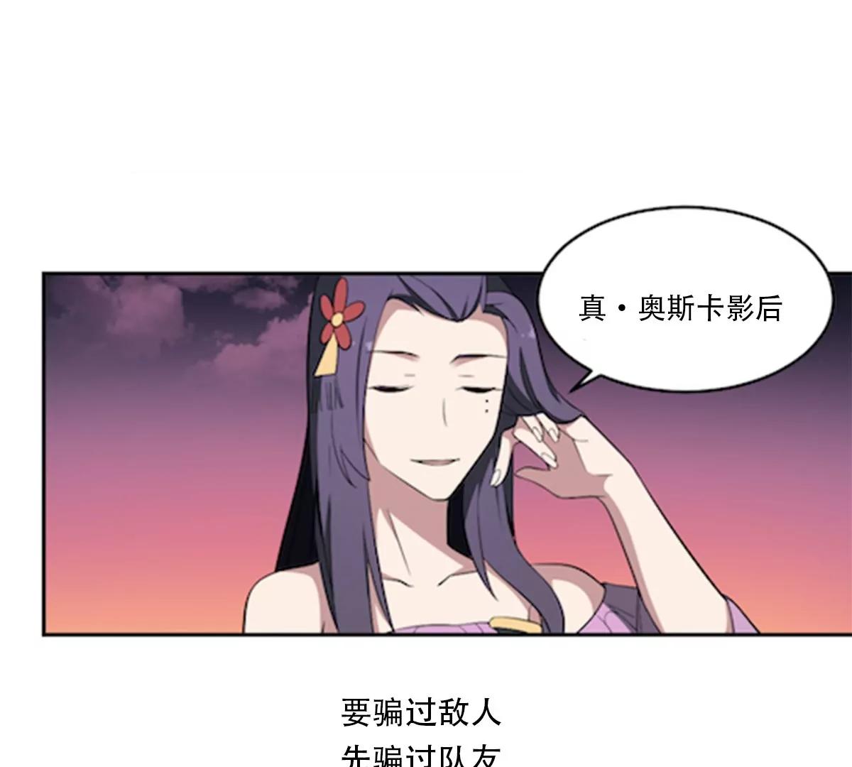 第70话 长舌妇的真身！-第70话