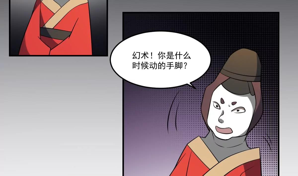 第70话 长舌妇的真身！-第70话