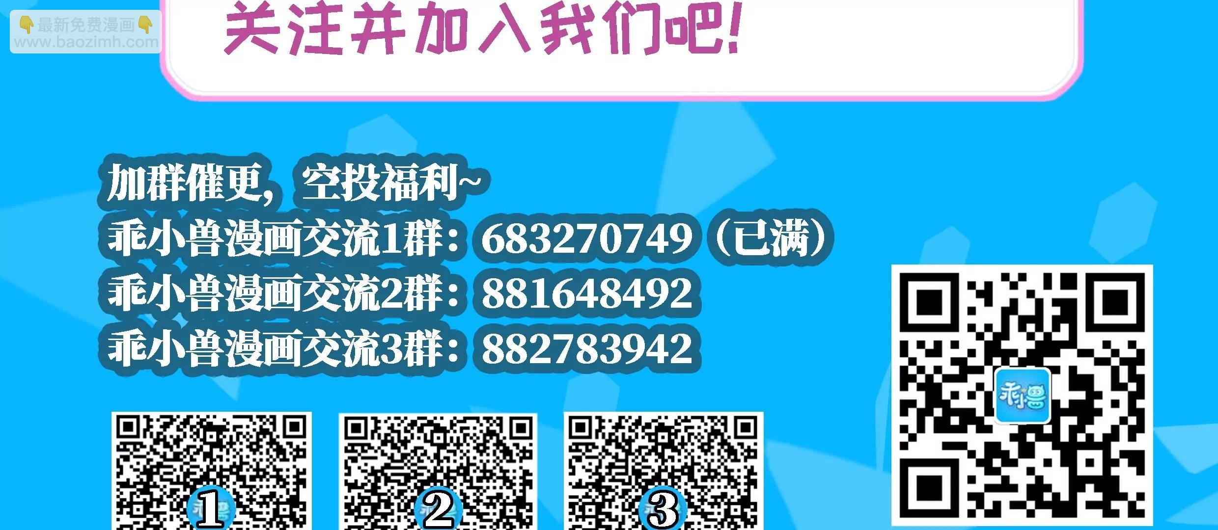 第70话 长舌妇的真身！-第70话
