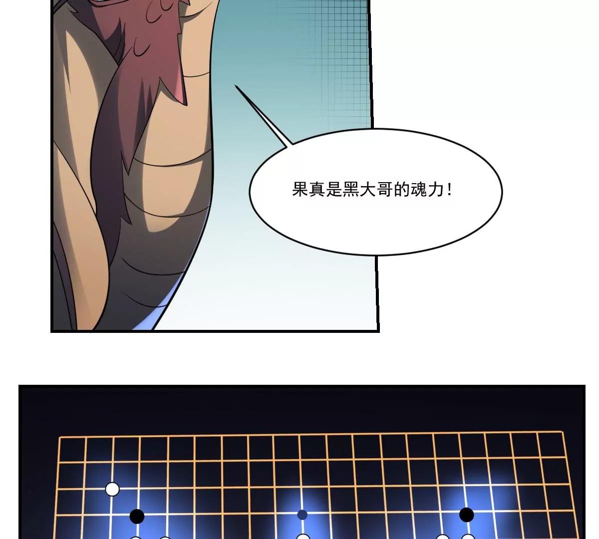 第72话 黑白鹤翼，双生狂蛇！-第72话