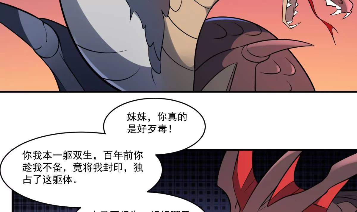第72话 黑白鹤翼，双生狂蛇！-第72话