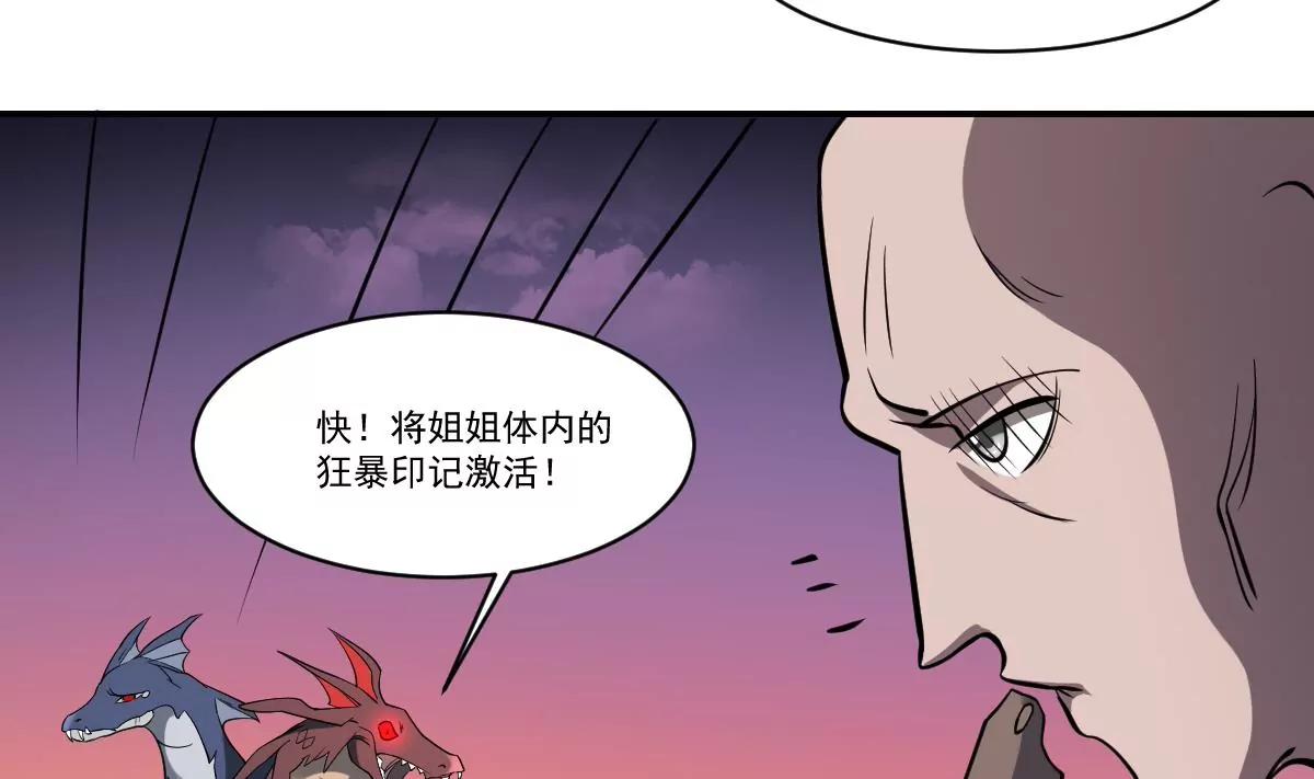 第72话 黑白鹤翼，双生狂蛇！-第72话