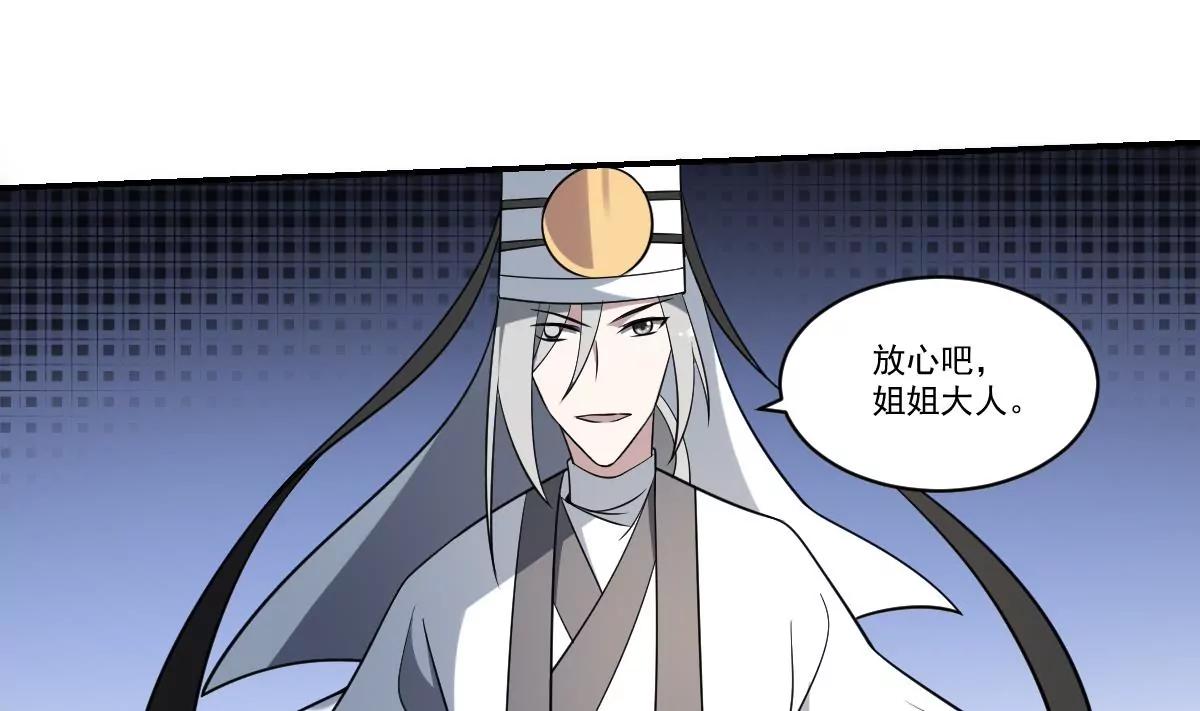 第72话 黑白鹤翼，双生狂蛇！-第72话