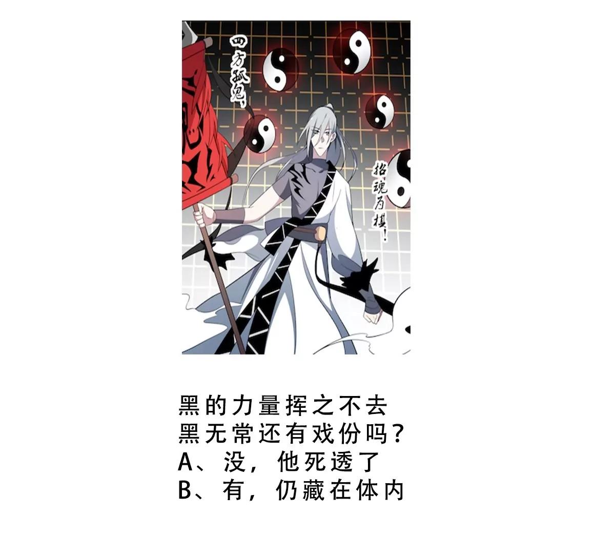 第72话 黑白鹤翼，双生狂蛇！-第72话