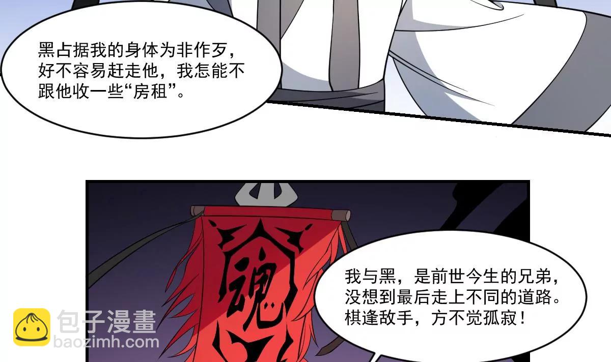 第72话 黑白鹤翼，双生狂蛇！-第72话