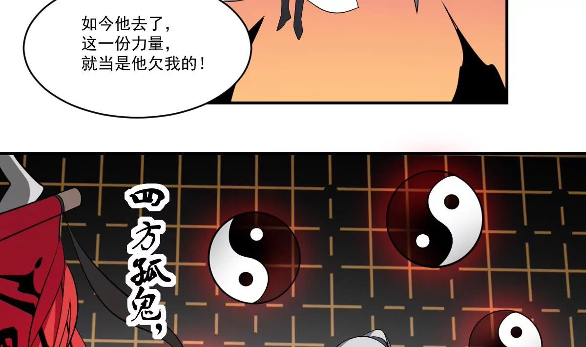 第72话 黑白鹤翼，双生狂蛇！-第72话