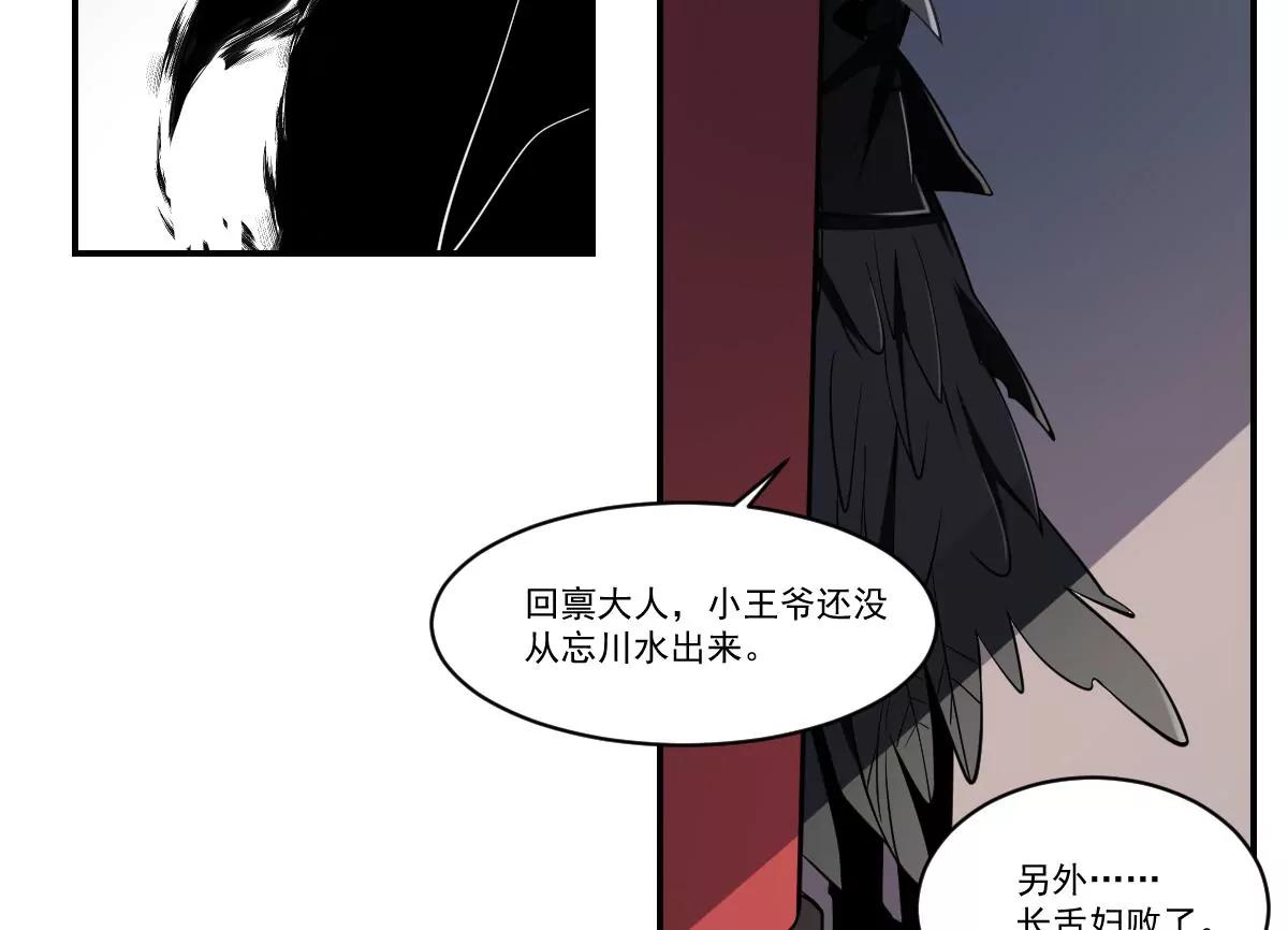 第74话 殿中密谋！他是谁？-第74话