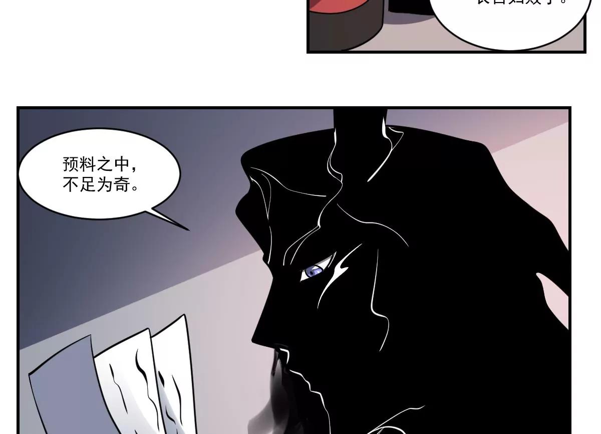 第74话 殿中密谋！他是谁？-第74话