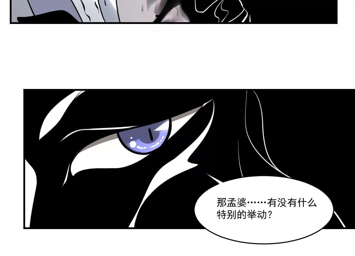 第74话 殿中密谋！他是谁？-第74话