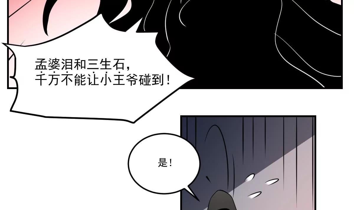 第74话 殿中密谋！他是谁？-第74话