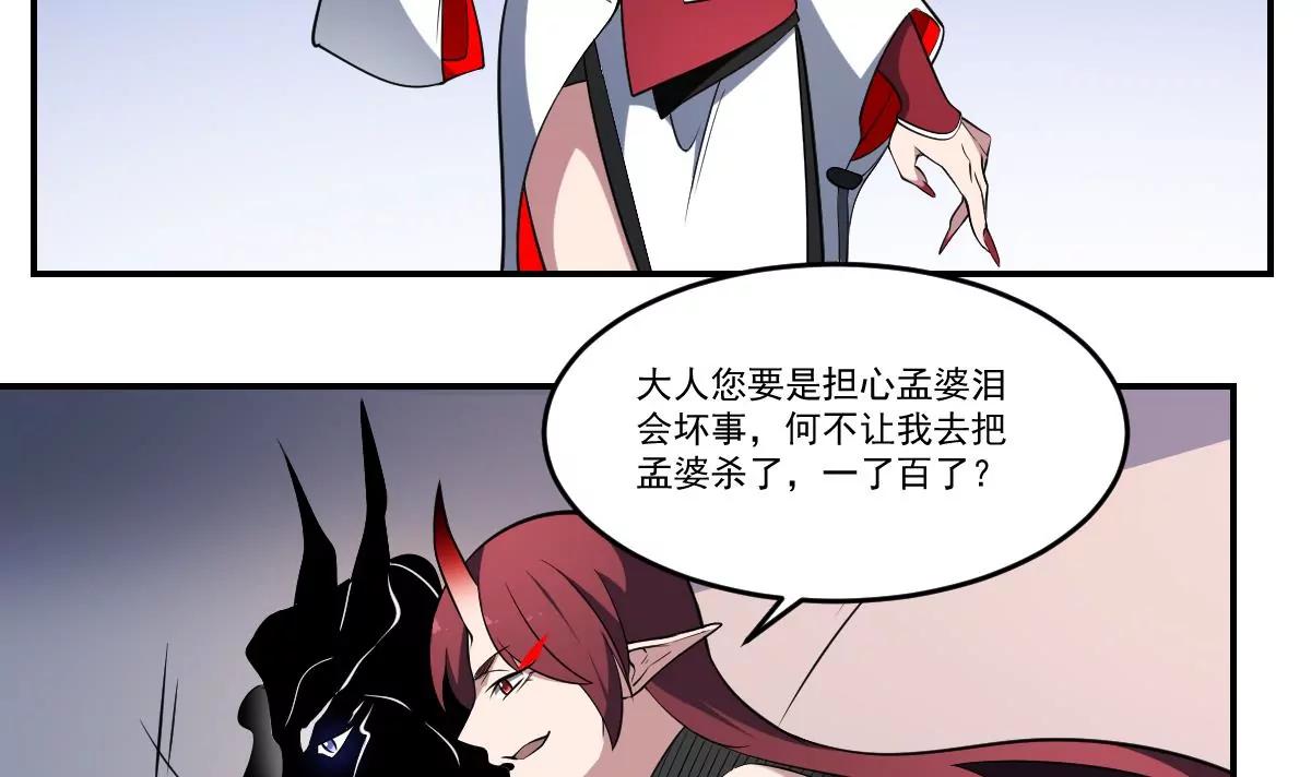 第74话 殿中密谋！他是谁？-第74话