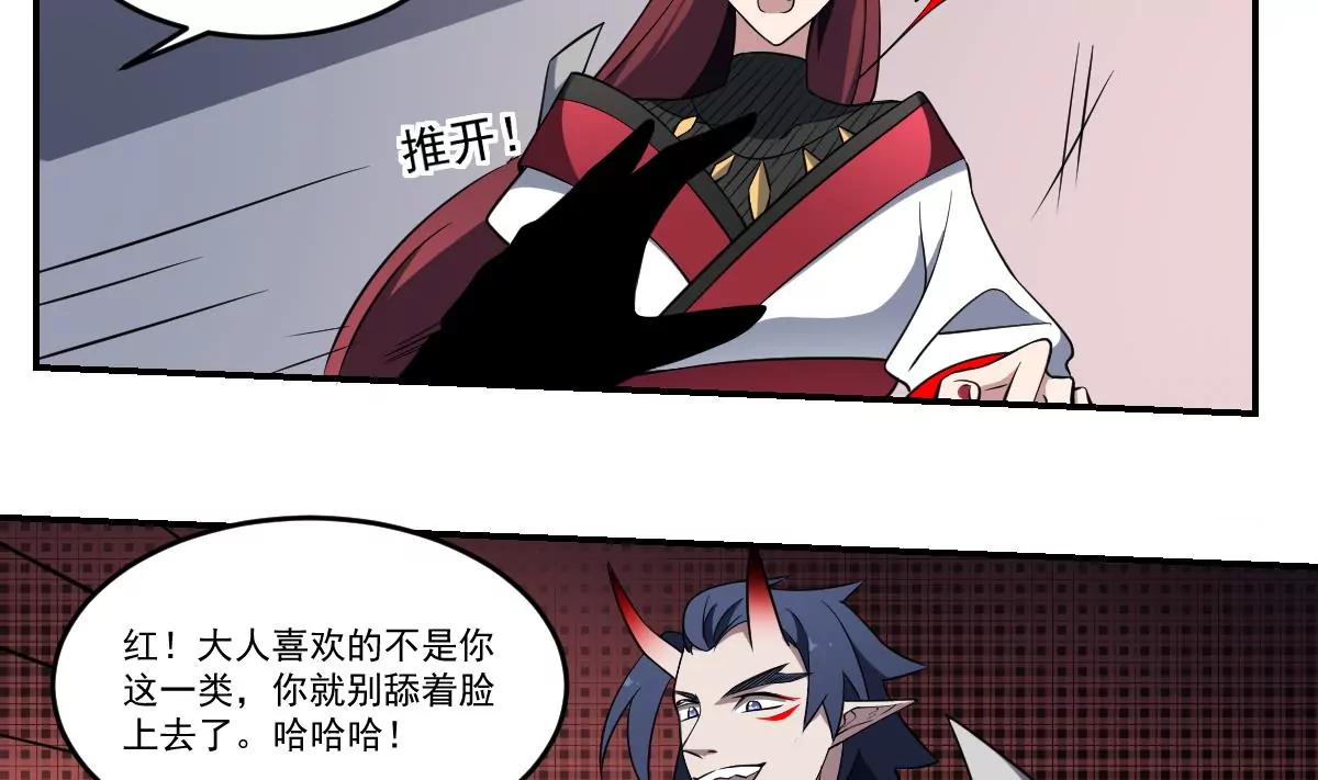 第74话 殿中密谋！他是谁？-第74话