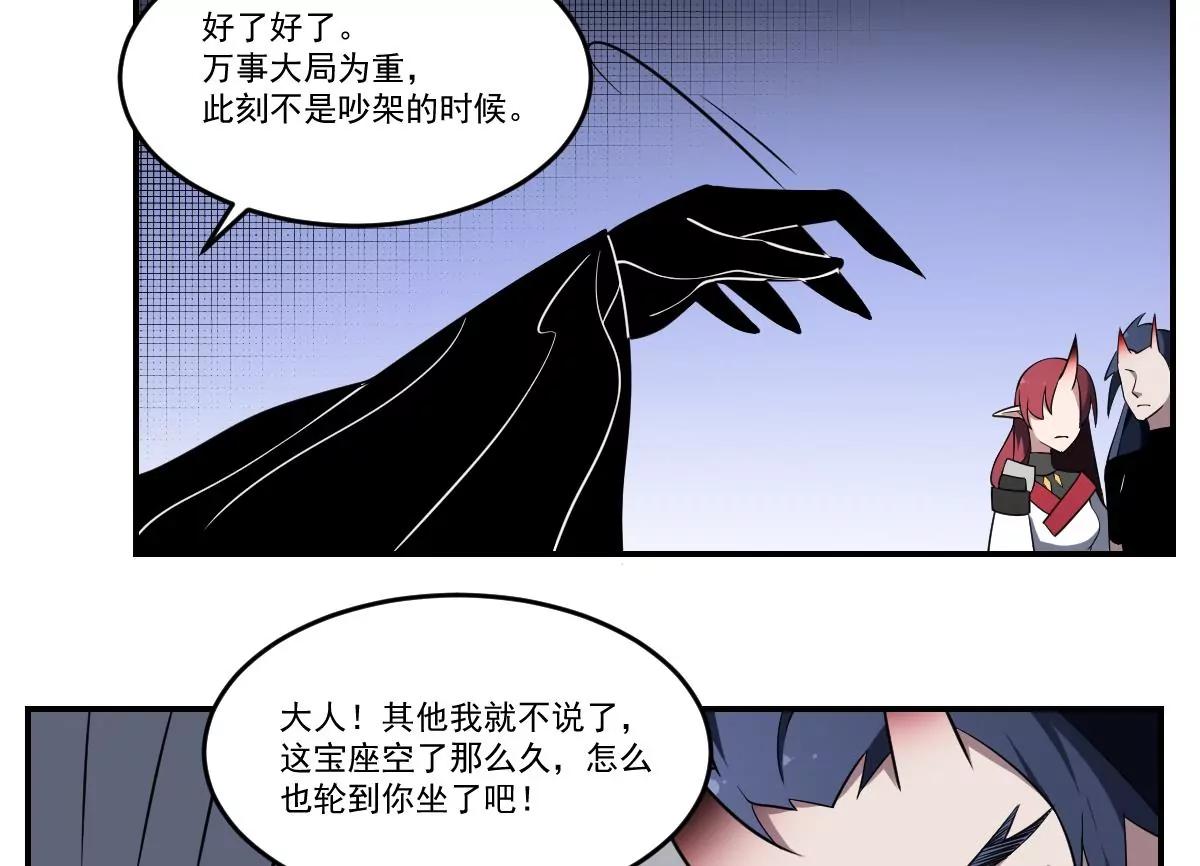 第74话 殿中密谋！他是谁？-第74话