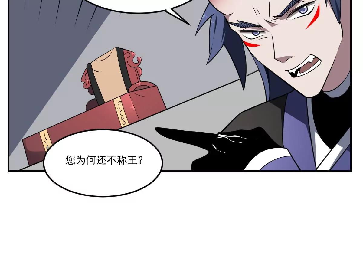 第74话 殿中密谋！他是谁？-第74话