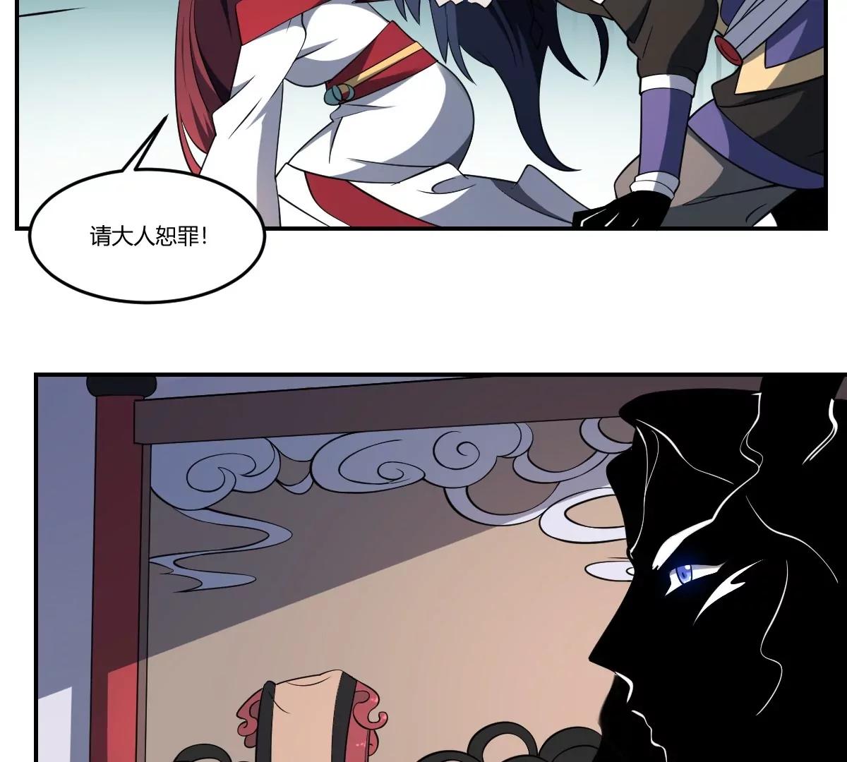 第74话 殿中密谋！他是谁？-第74话
