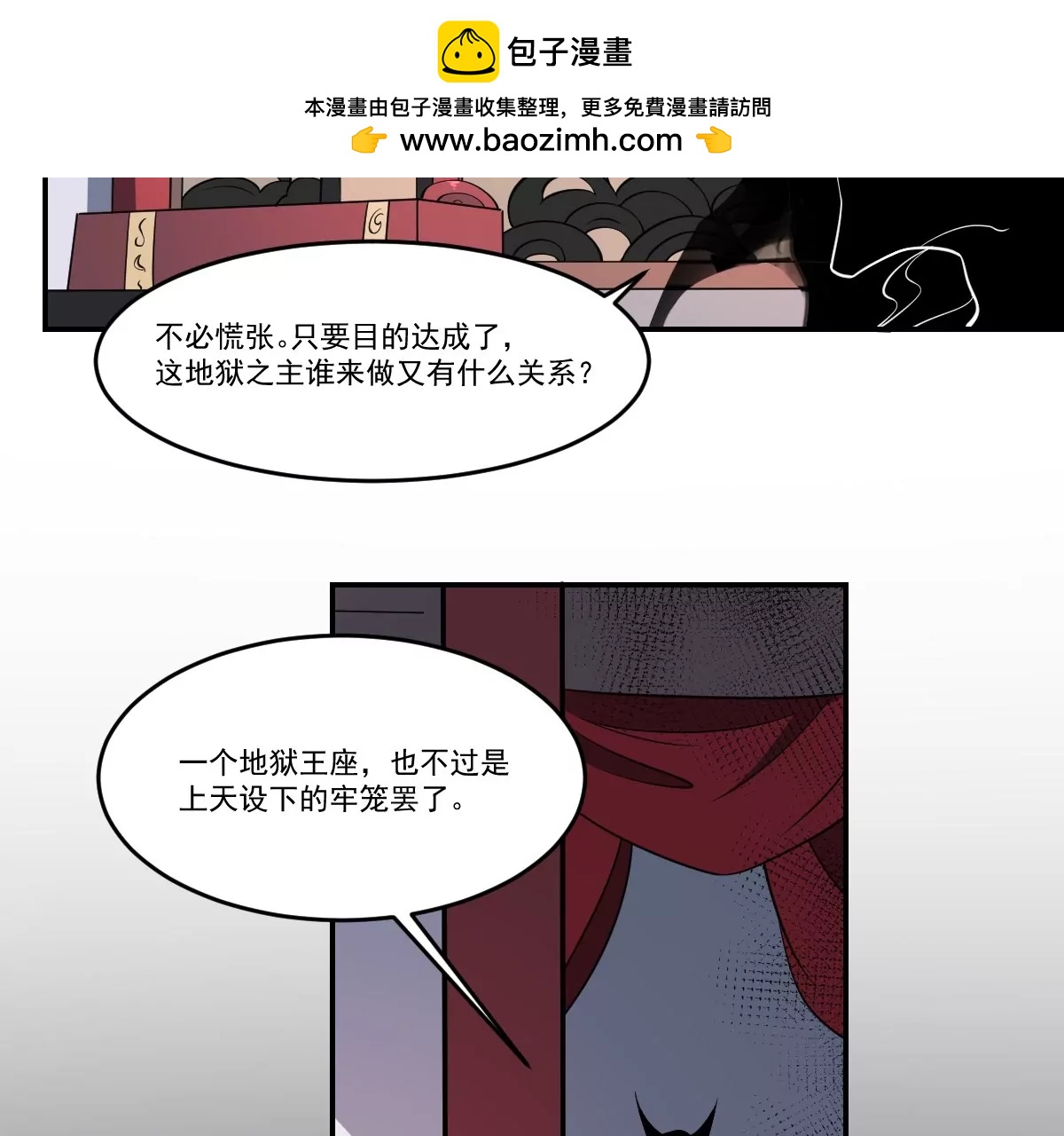 第74话 殿中密谋！他是谁？-第74话