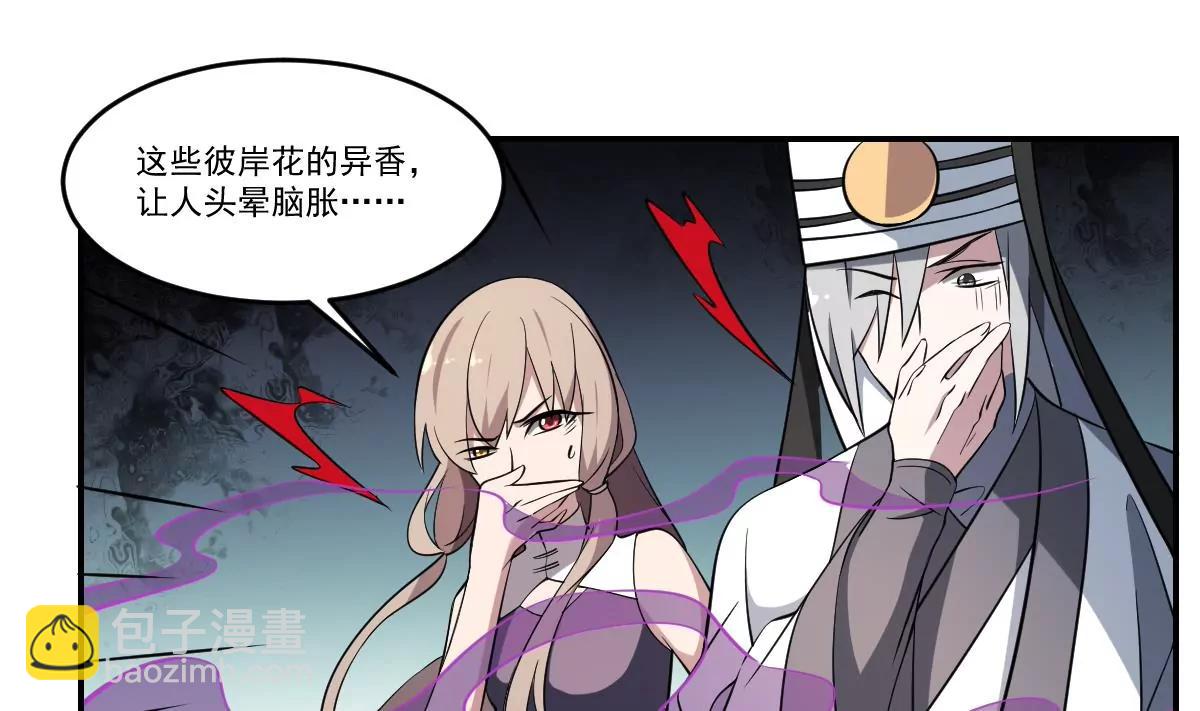 第76话 燃烧的彼岸花！-第76话