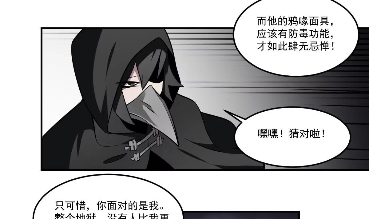 第76话 燃烧的彼岸花！-第76话