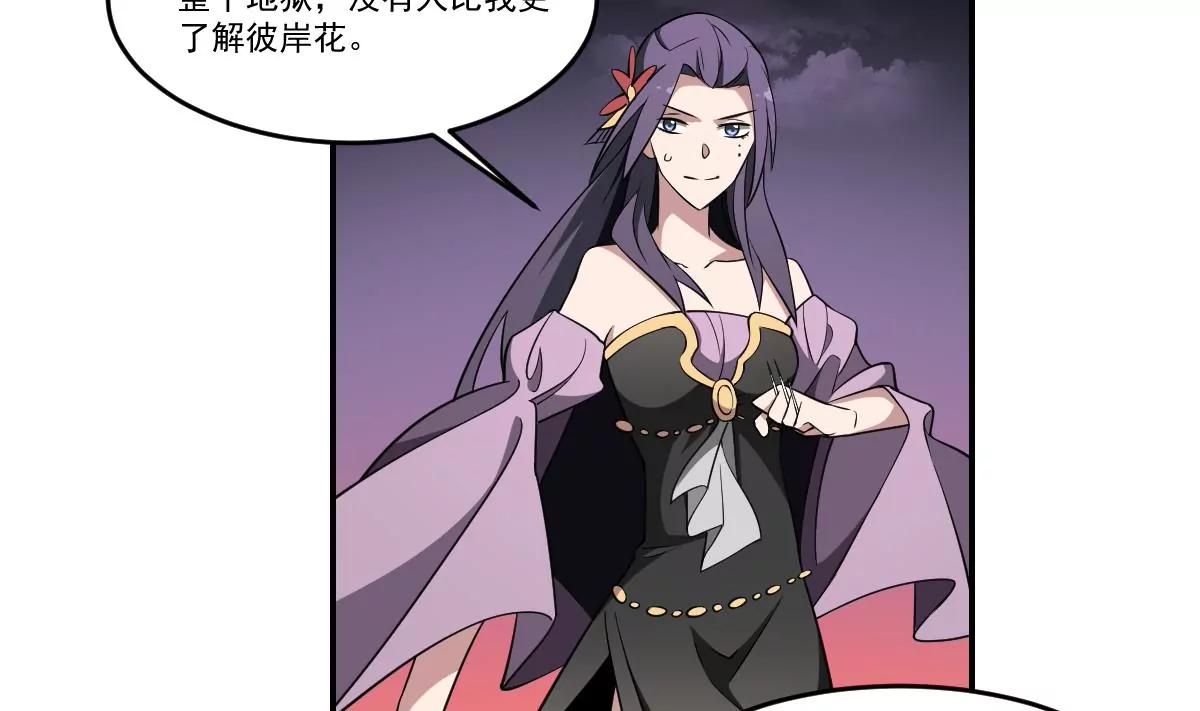 第76话 燃烧的彼岸花！-第76话