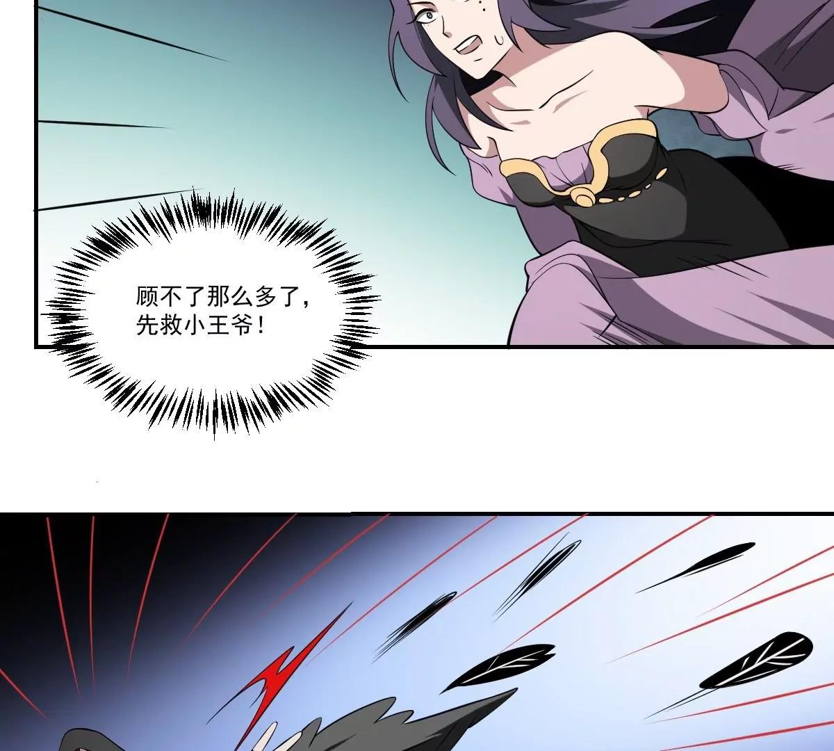 第76话 燃烧的彼岸花！-第76话