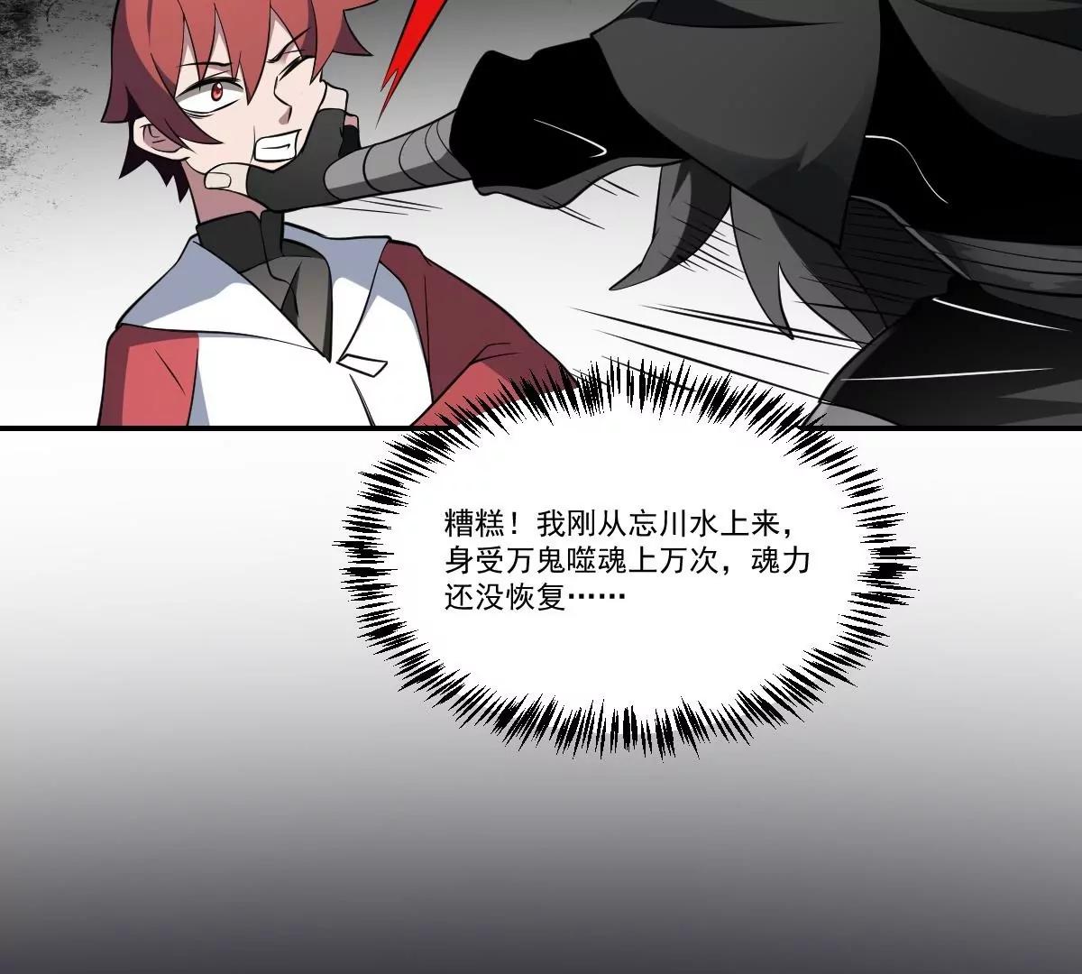 第76话 燃烧的彼岸花！-第76话