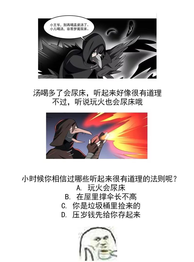 第76话 燃烧的彼岸花！-第76话