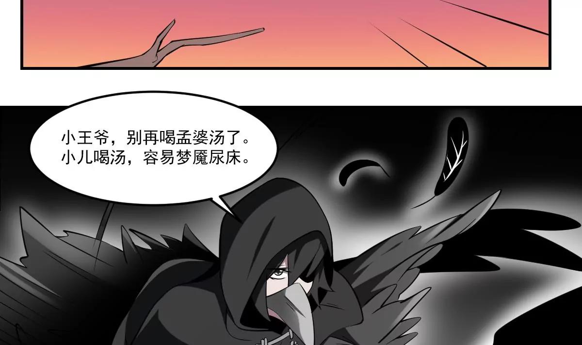 第76话 燃烧的彼岸花！-第76话