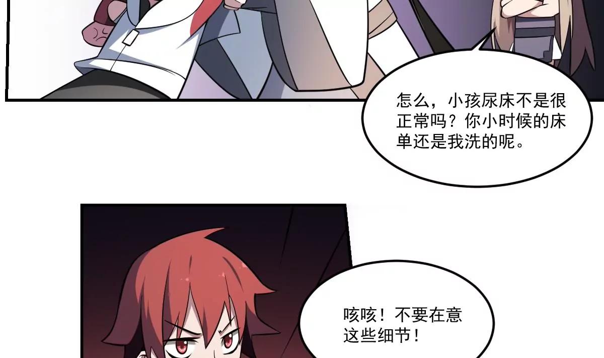 第76话 燃烧的彼岸花！-第76话