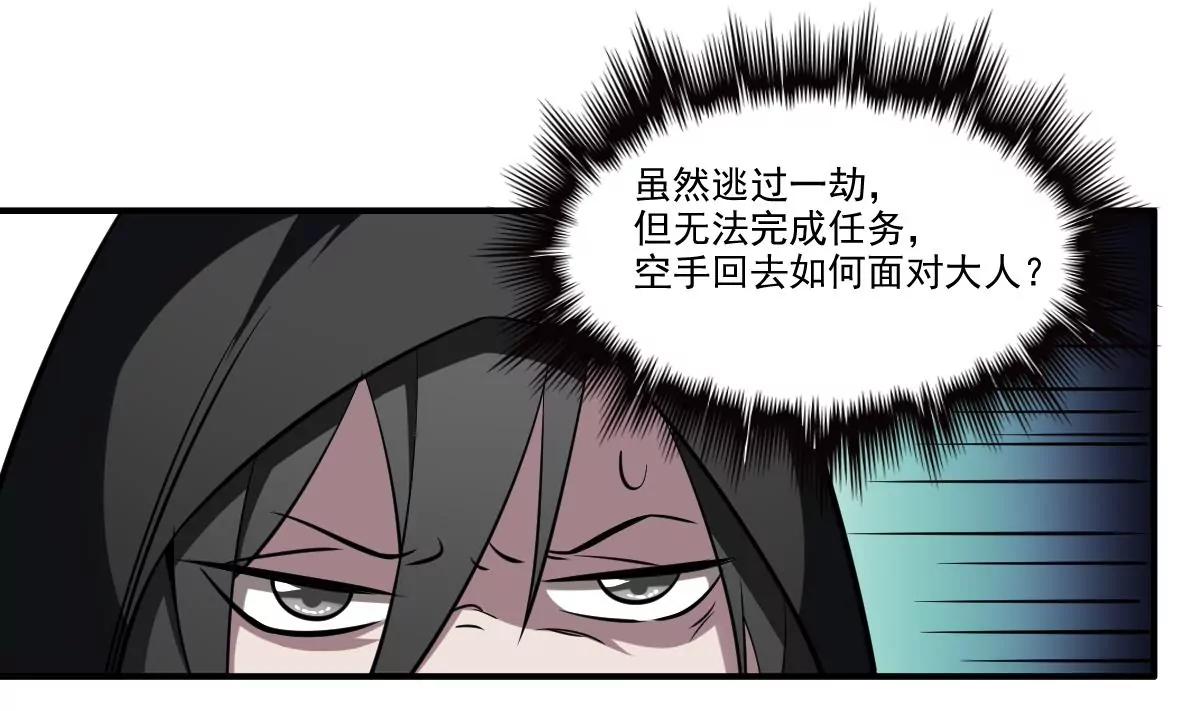 第78话 ！悲伤之刃！-第78话