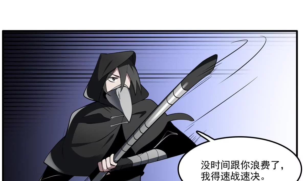 第78话 ！悲伤之刃！-第78话