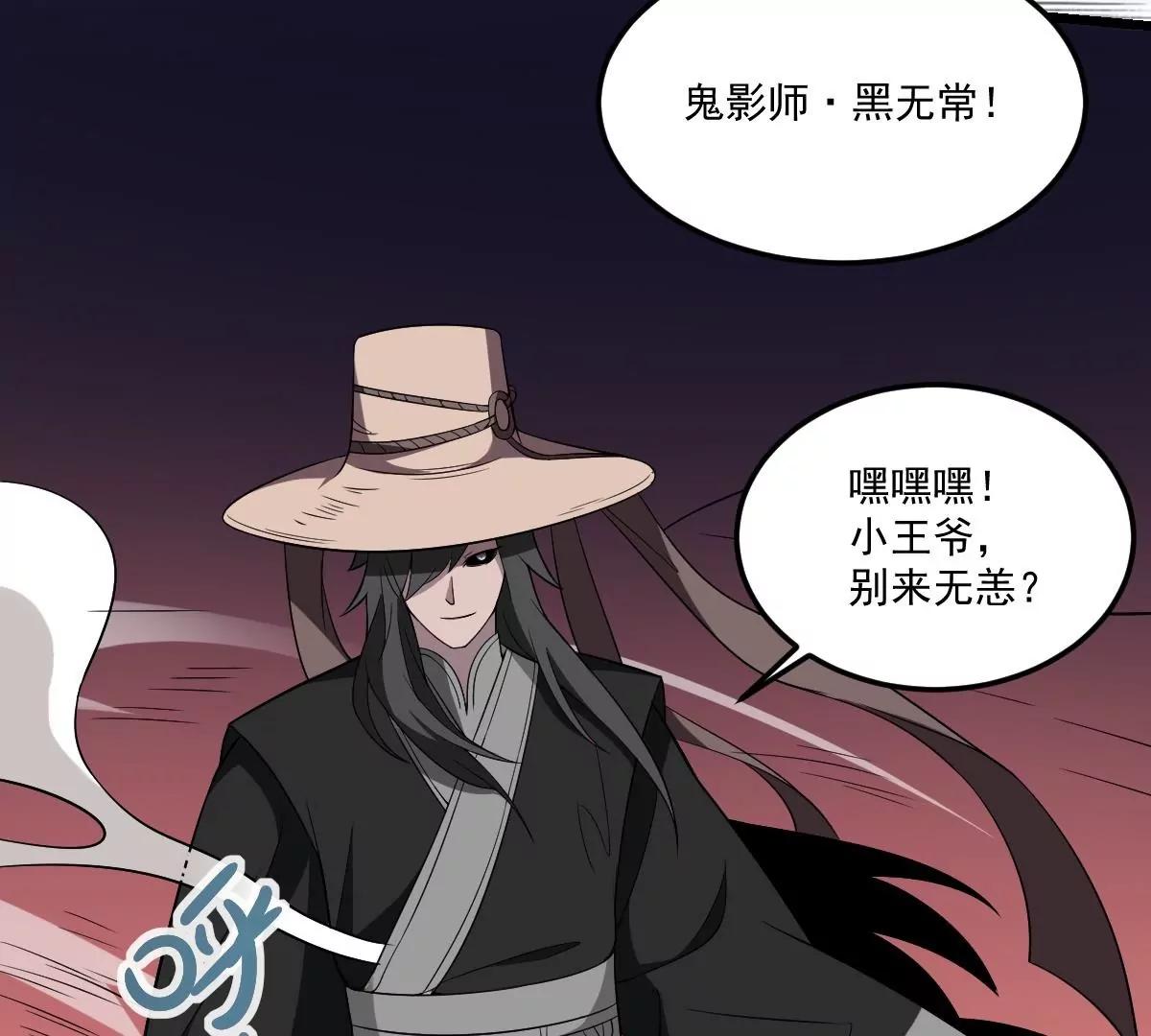 第8话  幕后黑手！黑无常现身！(1/2)-第8话
