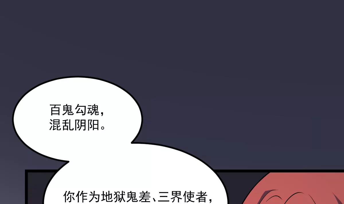 第8话  幕后黑手！黑无常现身！(1/2)-第8话