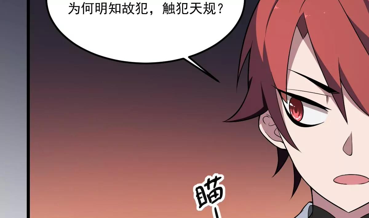 第8话  幕后黑手！黑无常现身！(1/2)-第8话