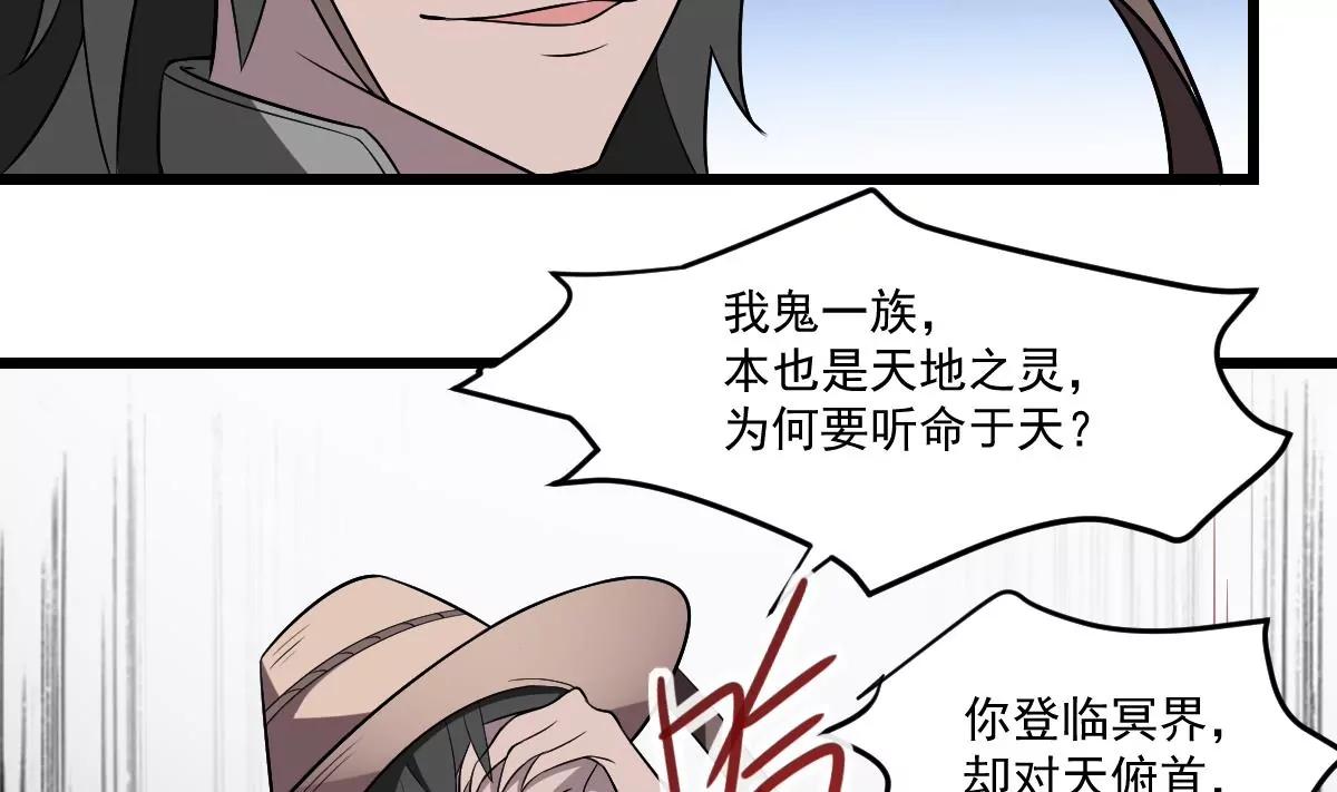 第8话  幕后黑手！黑无常现身！(1/2)-第8话