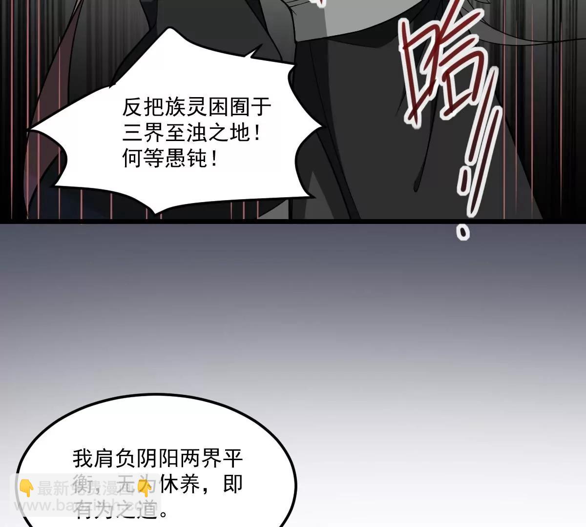 第8话  幕后黑手！黑无常现身！(1/2)-第8话