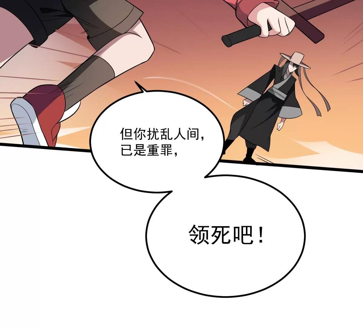 第8话  幕后黑手！黑无常现身！(1/2)-第8话