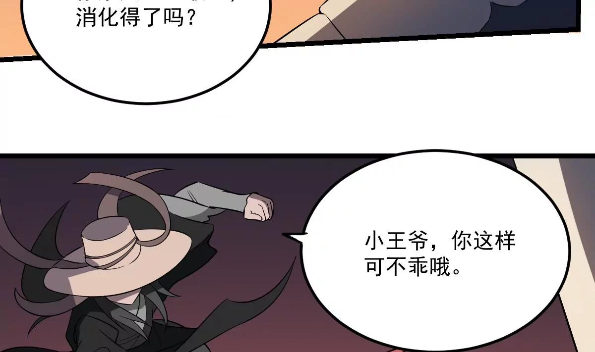 第8话  幕后黑手！黑无常现身！(1/2)-第8话