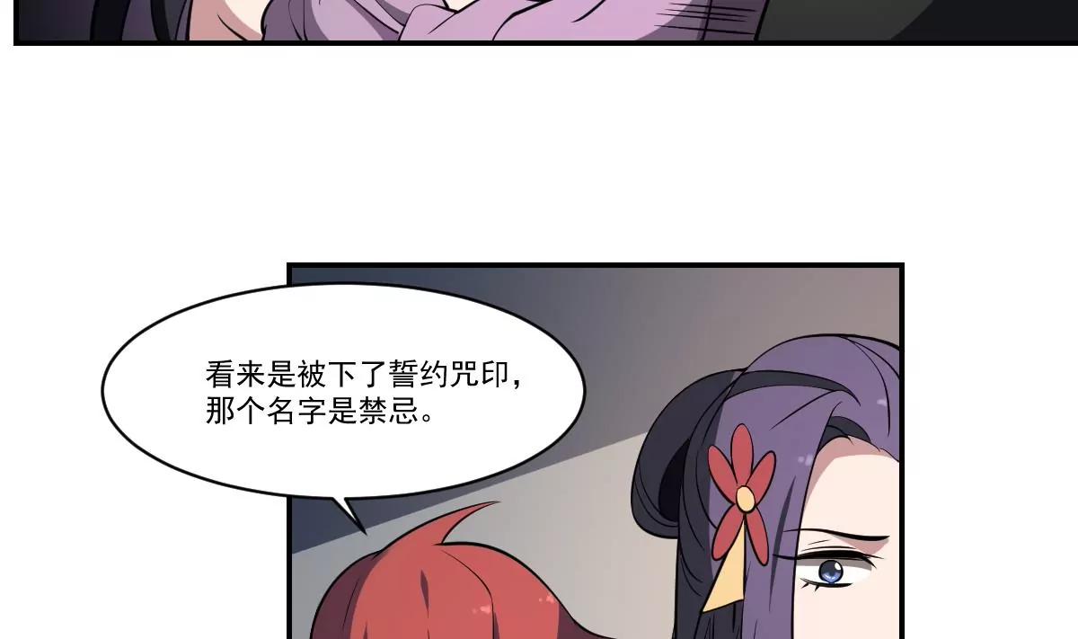 第80话 梦魇中的线索！-第80话