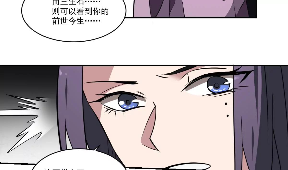第80话 梦魇中的线索！-第80话
