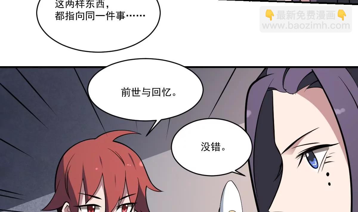第80话 梦魇中的线索！-第80话