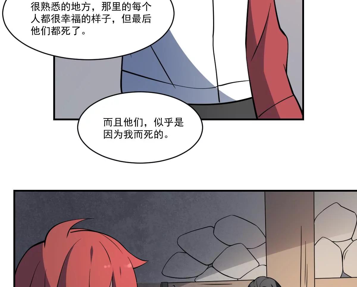 第80话 梦魇中的线索！-第80话