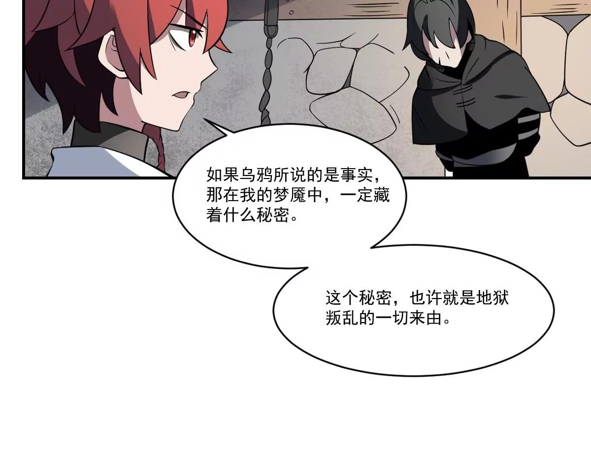 第80话 梦魇中的线索！-第80话