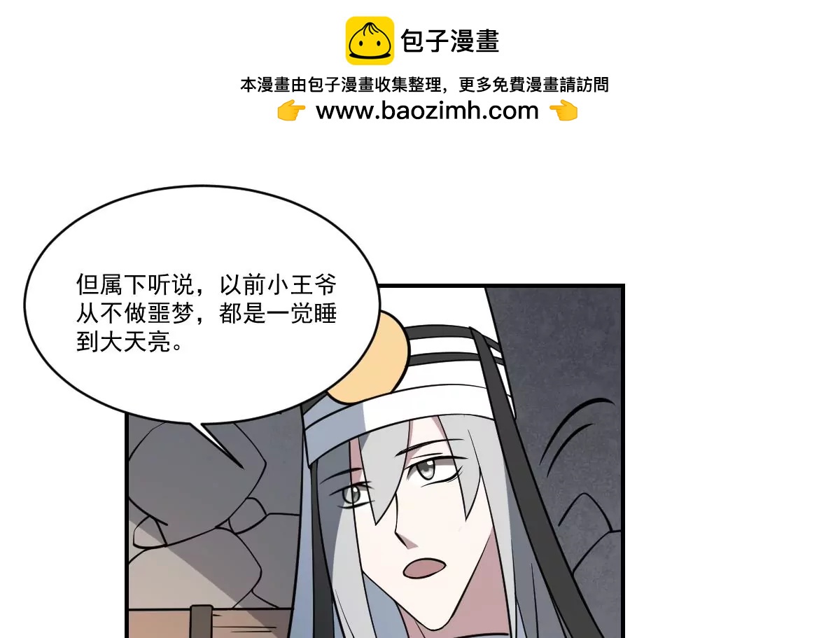第80话 梦魇中的线索！-第80话