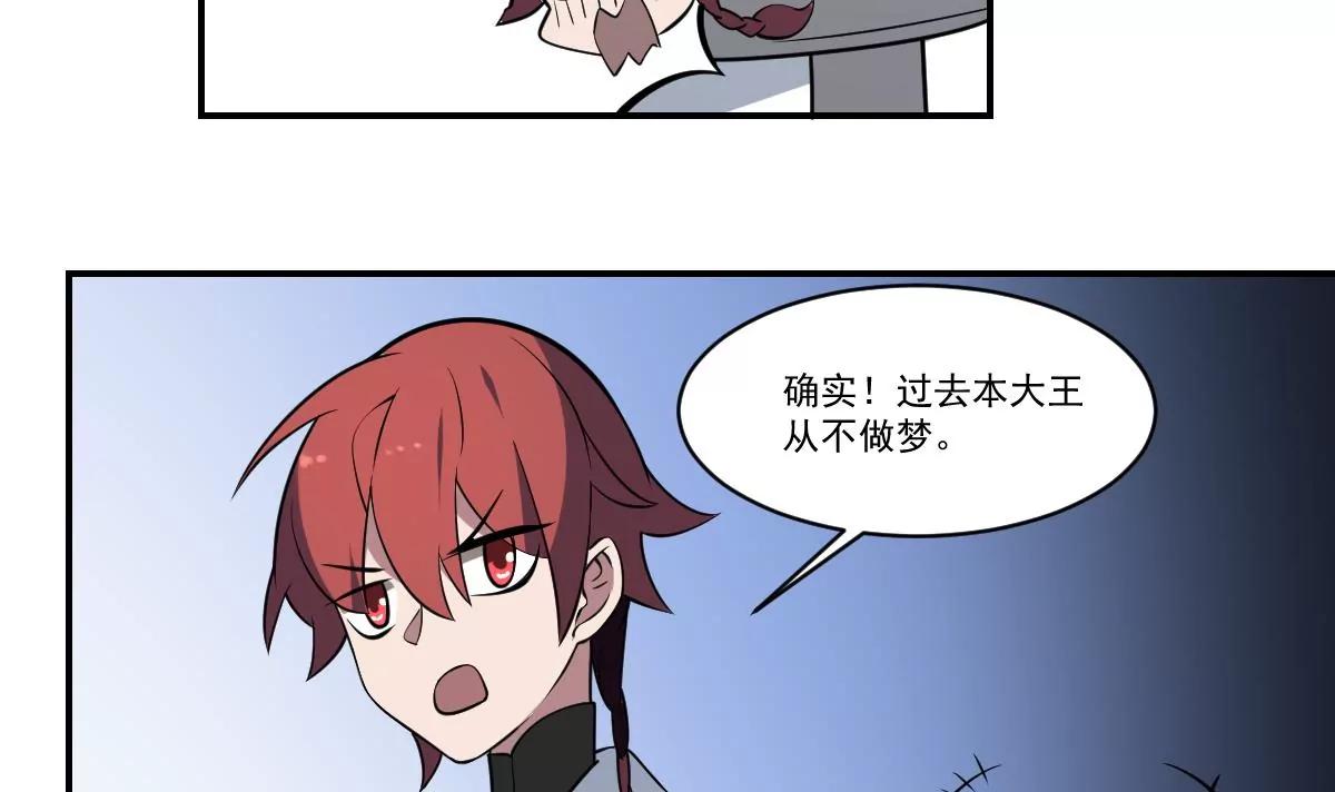 第80话 梦魇中的线索！-第80话