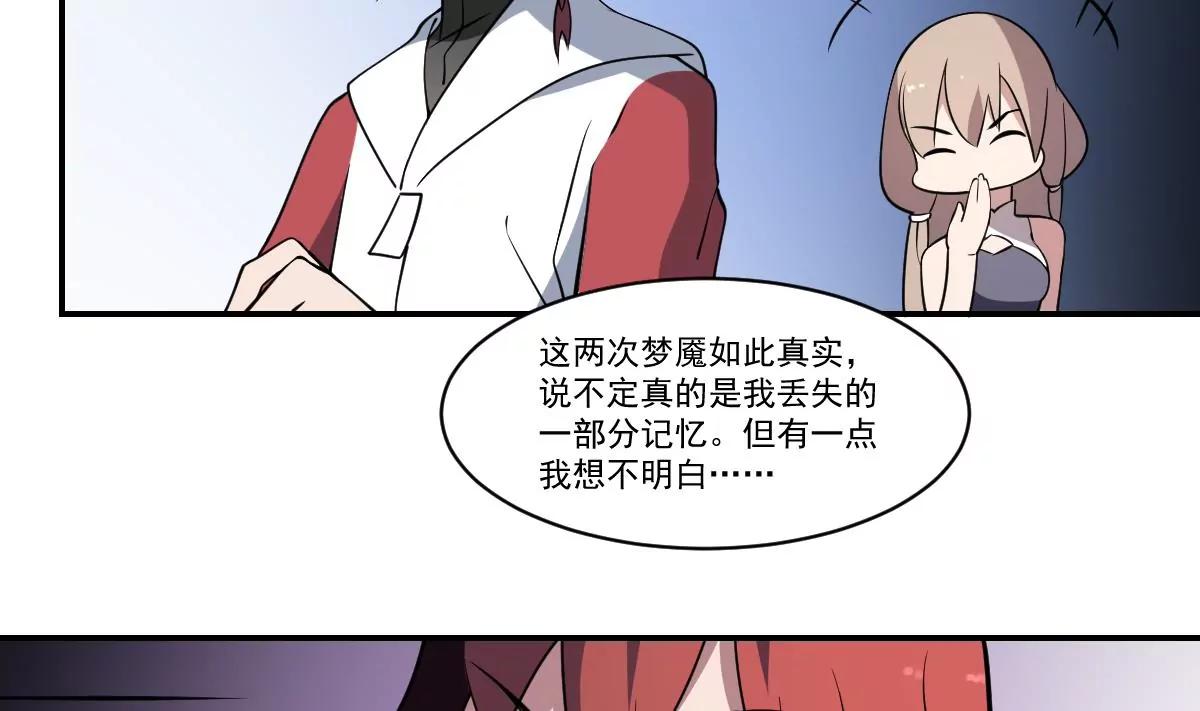 第80话 梦魇中的线索！-第80话