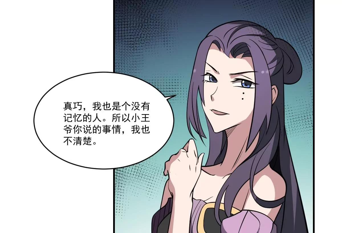 第80话 梦魇中的线索！-第80话