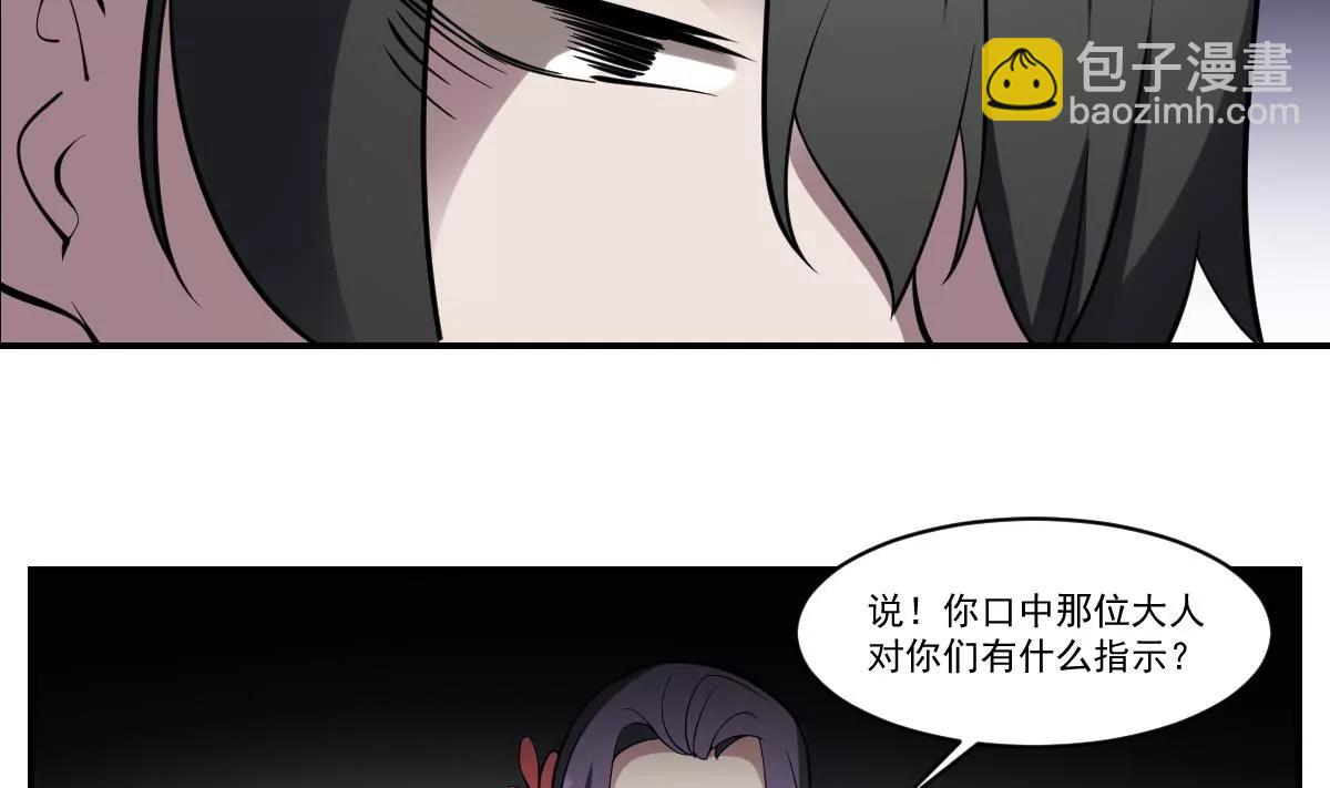 第80话 梦魇中的线索！-第80话