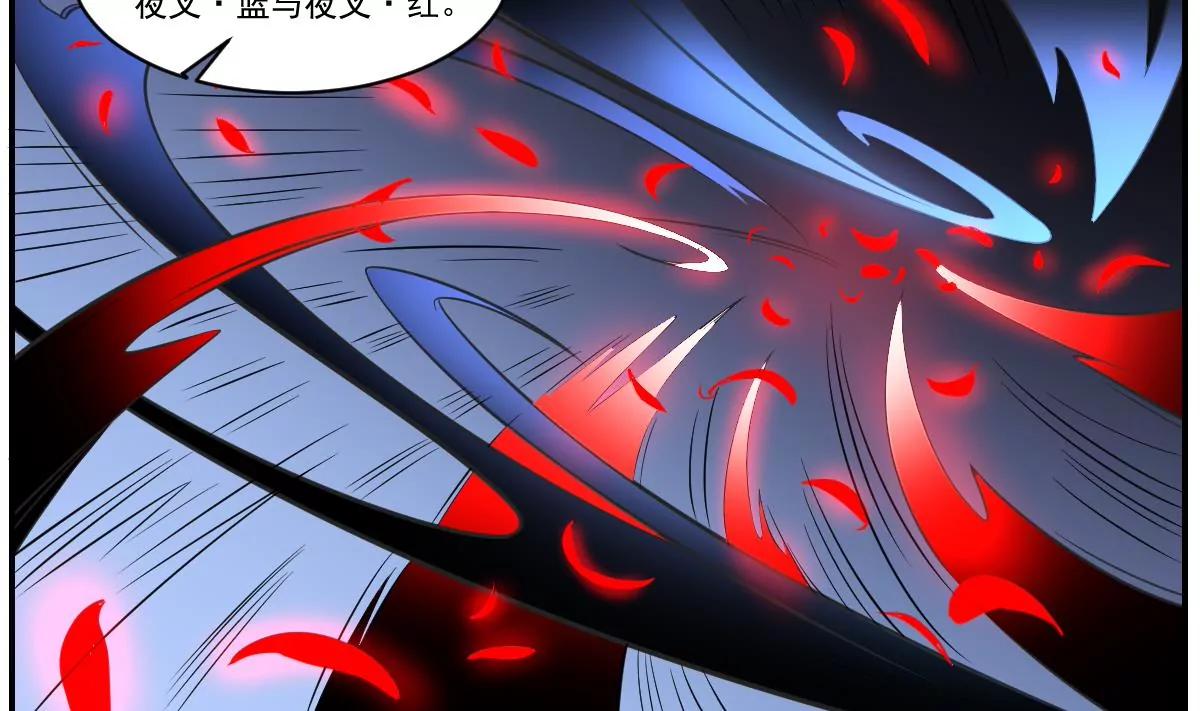 第82话 红蓝现身！初次交锋！-第82话